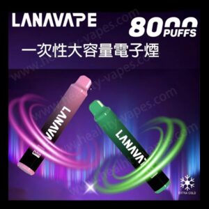 【LANA 】ZOLT 8000 puffs ★disposable★  (rechargeable)//【LANA】ZOLT 8000口 ★拋棄式★